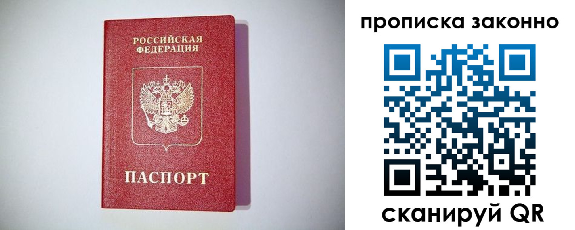 прописка от собственника в Завитинске