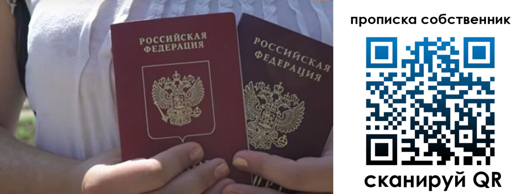 временная регистрация 2025 в Завитинске