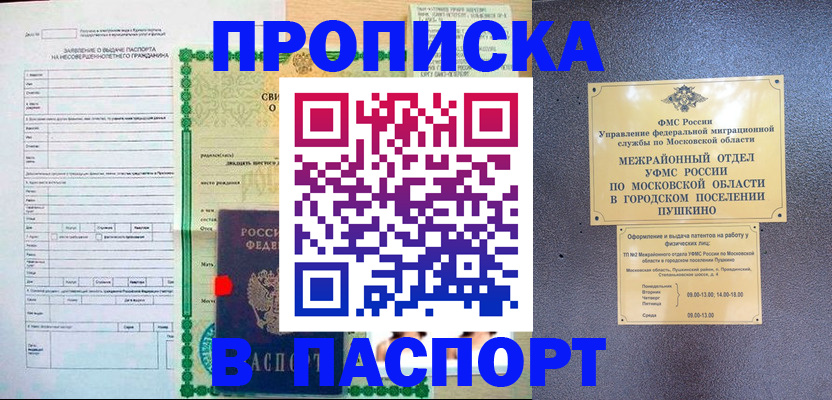 миграционный учет в Завитинске