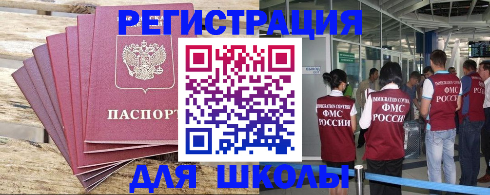 временная регистрация законно в Завитинске